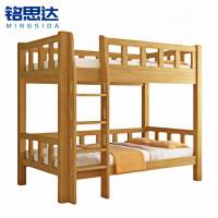 铭思达上下床204*120*178cm张