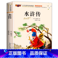 水浒传 彩图注音版 [正版]全套四大名著注音版小学生阅读课外书籍原著儿童的中国历史绘本漫画读物一二年级阅读课外书必读带拼