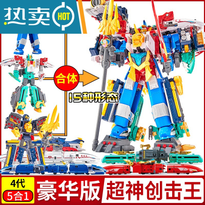 巨战击队4轨道先锋变身器冲霄号2合体变形机器人金刚王男孩玩具真智力4代5合1-豪华版超创击王（送9礼)