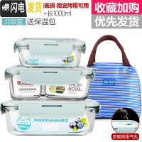 三维工匠上班族耐热玻璃饭盒微波炉专用便当冰箱收纳水果保鲜盒密封碗 北欧蓝410+隔800+长1000+包