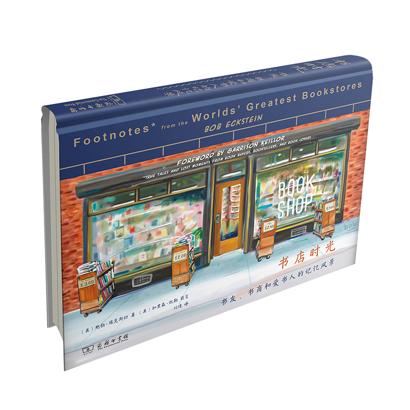 正版新书]书店时光 书友、书商和爱书人的记忆风景[美]鲍勃·埃克