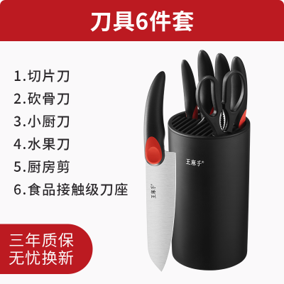 王麻子刀具套装菜刀家用厨房切片刀切菜切肉刀锋利官方旗舰店8138