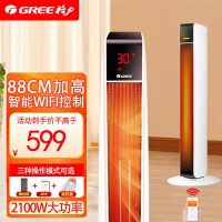 格力(GREE)取暖器暖风机 NTFG-X6021B 家用2100W/电暖器速热立式/电暖风 智能WIFI遥控/客厅卧室
