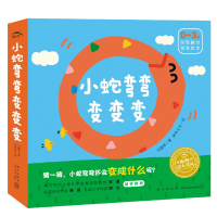 音像小蛇弯弯变变变巩孺萍