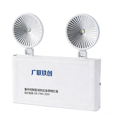 广联铁创消防应急照明灯具LC-ZM-ACJ-X06个
