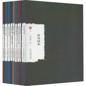 醉染图书国学论著系列(9册)12621412