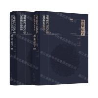 [N]感染病学(第2版上下)(精)-9787571303754