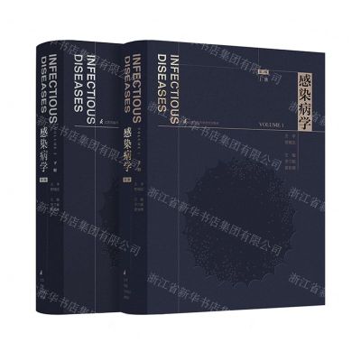 [N]感染病学(第2版上下)(精)-9787571303754