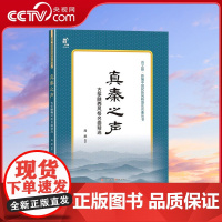[央视网]真秦之声 古筝陕西风格名曲精选 古筝各大派别 华山论剑 名家 名曲汇聚一堂 周展 著 XD