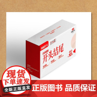 创新作文高中加分锦囊——开头结尾+10分