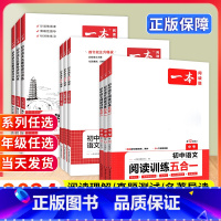 [英语]完型填空150篇 八年级/初中二年级 [正版]2024初中语文阅读训练五合一文言文现代文上册下册七八九年级中考真