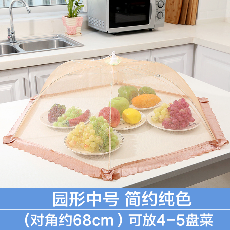 敬平(JING PING)菜罩可折叠防苍蝇盖食物饭菜罩子餐桌剩菜罩家用桌罩遮菜盖伞罩盖 圆形黄色中号简约纯色饭罩