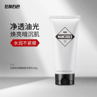 左颜右色 烟酰胺 洁面乳- 100g