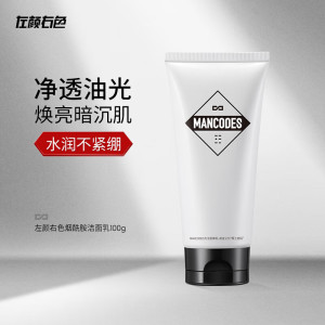 左颜右色 烟酰胺 洁面乳- 100g