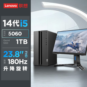 联想(Lenovo)GeekPro 设计师游戏台式电脑整机 定制(酷睿i5-14400F RTX5060 8GB显卡 16G DDR5 2T Win11)配23.8英寸显示器