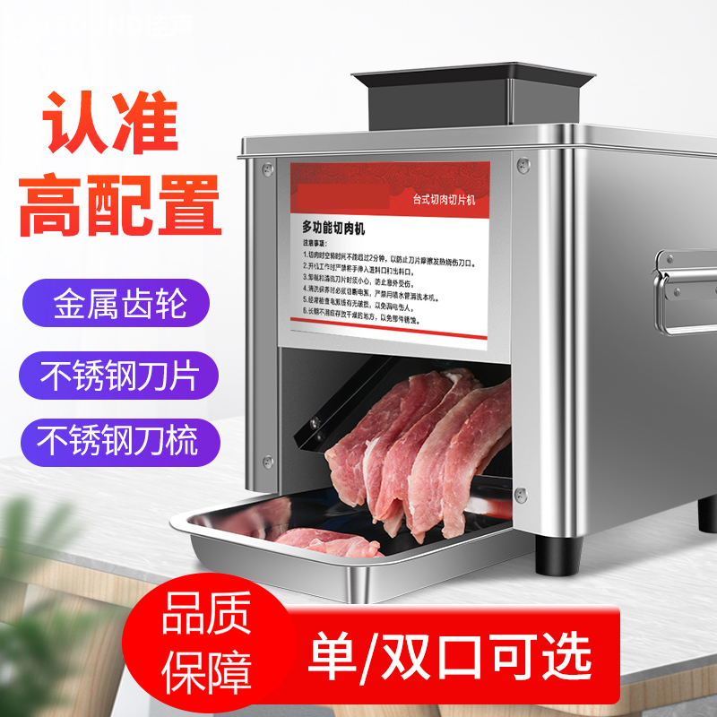 商用全自动切片机家用小型鲜肉切片丝丁菜绞肉纳丽雅电动不锈钢切肉片