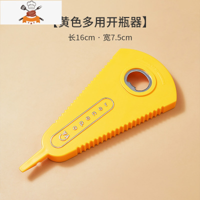 开瓶器啤酒冰箱贴拧盖器创意开盖起子易拉罐头多功能手动开罐器 敬平 黄色[多功能开瓶器]