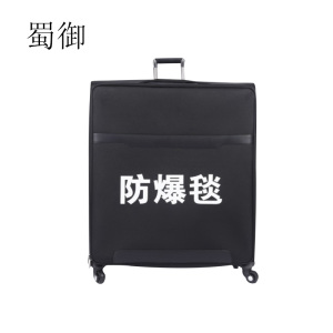 蜀御 防爆毯拉杆箱 适配1.6m 个
