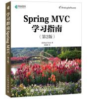正版新书]Spring MVC学习指南(第2版)戴克9787115447593