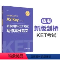 [正版]新版剑桥KET考试.写作高分范文.剑桥通用五级考试A2 Key for Schools