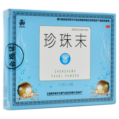 国发 珍珠末0.3g*10瓶/盒 安神,明目消翳.用于惊悸失眠,目生云翳
