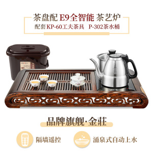 金灶K-312古典鸡翅木茶具套装家用客厅整套全自动上水一体功夫泡茶台烧水壶茶盘简约