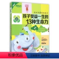 [正版]孩子受益一生的13种生命力(附光盘2人与环境人与生命共7册)