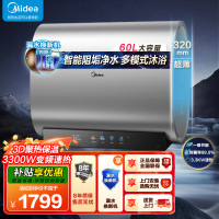 美的(Midea)电热水器超薄玲珑双胆扁桶60升扁桶短款3300W镁棒免换一级能效 净肤洗F6033-UD5