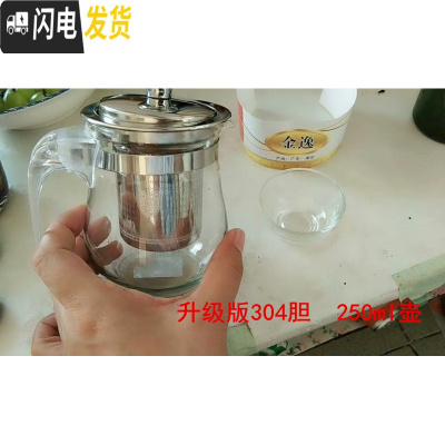 三维工匠耐热 玻璃茶壶 过滤内胆花茶壶普洱茶具泡茶小号大号带盖带把茶壶 级版304胆250