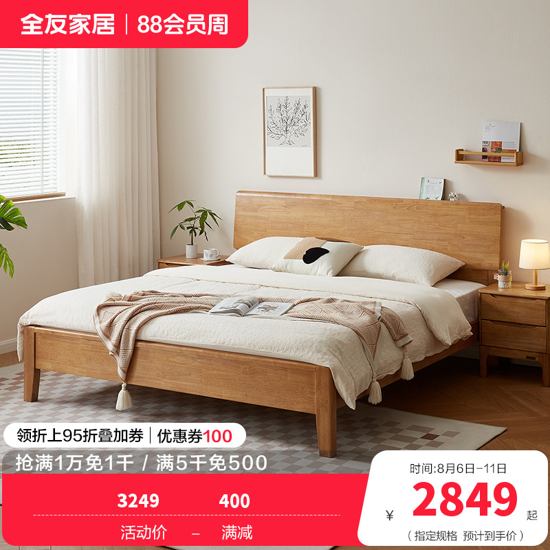 全友家居黑胡桃色新中式纯实木床主卧1米8齐边双人大床家具
