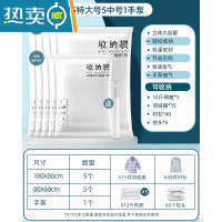 敬平抽真空压缩袋整理袋被子衣物专用收纳衣服器电动家用棉被羽绒服 11件套[5特大100*80+5中号]+手泵1个 大号(