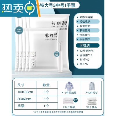 敬平抽真空压缩袋整理袋被子衣物专用收纳衣服器电动家用棉被羽绒服 11件套[5特大100*80+5中号]+手泵1个 大号(