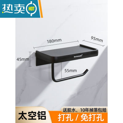 敬平卫生间纸巾盒浴室免打孔抽纸盒厕纸置物架卷纸壁挂厕所纸巾架挂架 黑色围边双层-免打孔双用浴室置物架