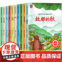 全套10册一年级阅读课外书必读老师绘本故事书 适合一年级二年级的课外阅读书籍注音版儿童读物5岁6岁以上 幼小衔接拼音版图