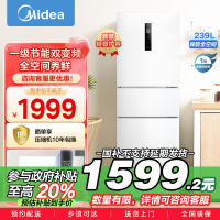 美的(Midea)三门家用小冰箱小型三开门风冷无霜变频一级能效节能省电轻音净味保鲜宿舍租房电冰箱MR-251WTPE