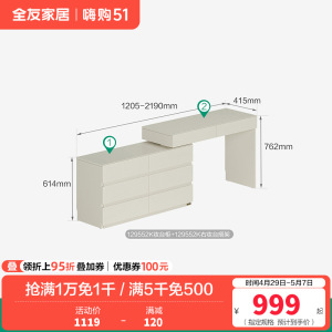 全友家居梳妆台卧室简约现代多功能可伸缩斗柜化妆台一体妆台妆凳