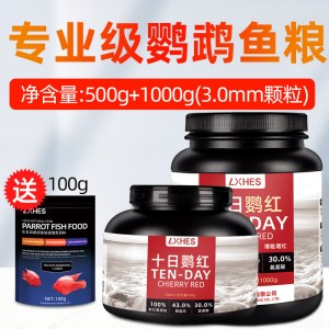 血鹦鹉鱼饲料增红增色热带观赏金鱼食发财鱼粮上浮地图红罗汉鱼料
