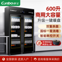 康宝(Canbo)XDZ600-A4商用消毒柜大容量立式双开门消毒碗柜 酒店餐厅后厨 升级国标一星级大容量600L 商用