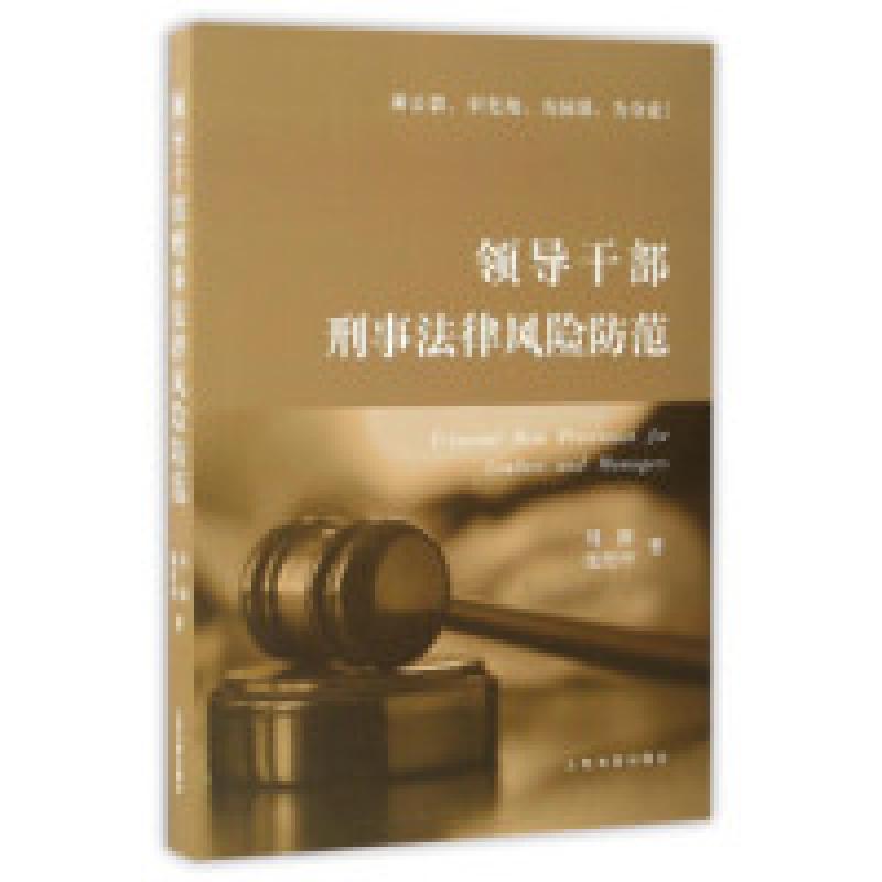 正版新书]合同审查的思维与方法:风险控制与动态监管解决之道刘