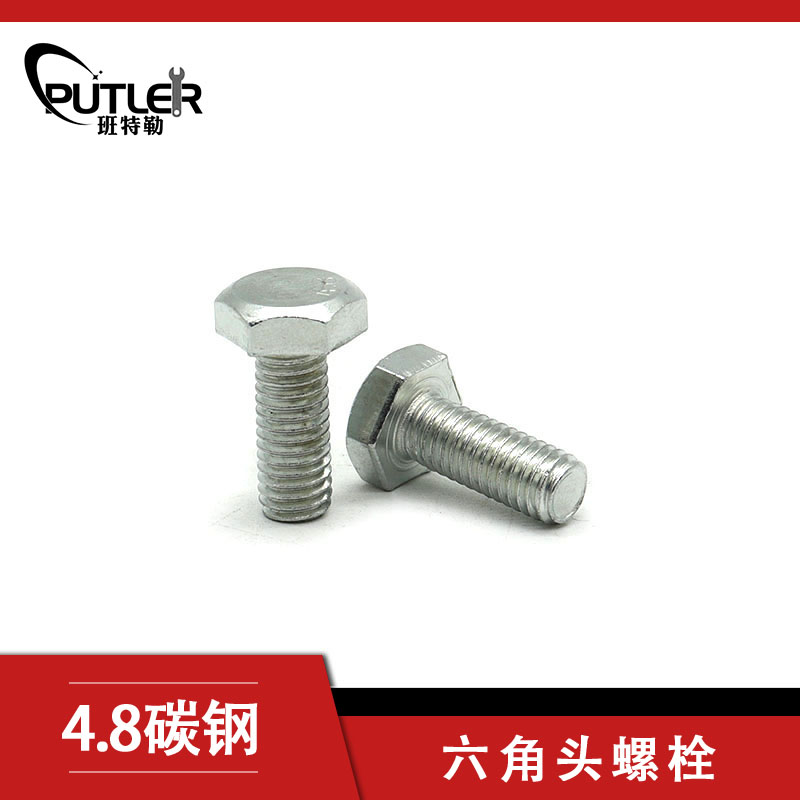 班特勒 六角头螺栓-C级 M12*50mm 4.8级镀锌/个