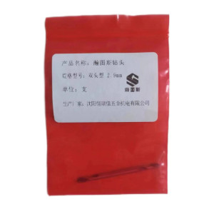 瀚图斯钻头 双头型2.9mm