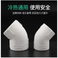 盛京联硕 PPR45度弯头25*45°(6分) 个