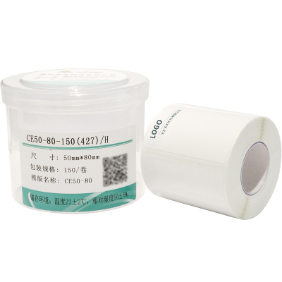 伟文(wewin) CE50-80-150(427)/H 150片/卷 标签贴纸 1 盒/卷(计价单位:卷) 白色