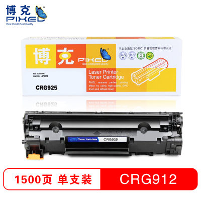 博克(PIXEL)CRG925打印机硒鼓黑色单只打印1600页适用CANON LBP6018等