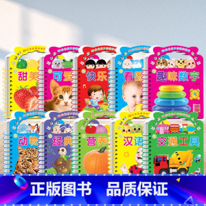[10册]3D立体有声伴读手提书全套 [正版]3D立体有声伴读手提书汉语拼音宝宝认识动物水果蔬菜婴幼儿启蒙学习0-3-6