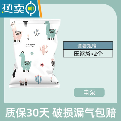敬平抽真空压缩袋整理袋被子衣物专用收纳衣服器家用棉被羽绒服900 2个装 电泵 中号(50*70cm)