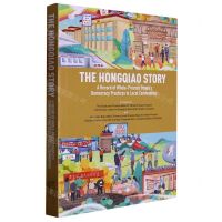 [N]虹桥故事(全过程人民民主基层实践录)(英文版)-9787548618690