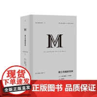 译丛038 第三帝国的到来 理查德 J 埃文斯 纳粹德国 企鹅欧洲史 纳粹 二战 日耳曼 理想国