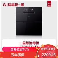 老板(ROBAM)盐系G1系列 消毒柜 125L消毒柜 消毒柜嵌入式 消毒柜家用 超大容量消毒柜 XZ78-G1火山岩黑