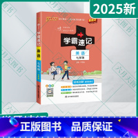 英语 七年级/初中一年级 [正版]2025适用pass绿卡学霸速记英语七年级人教版漫画图解速查速记全彩版7年级上下册英语